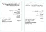 دانلود نمونه سوالات بخش تعمیرات پروژه کارت 26 صفحه PDF📘-1