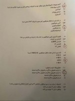 دانلود نمونه سوالات بیوشیمی 1-7 صفحه PDF 📘-1
