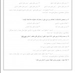 دانلود نمونه سوالات تخصصی مطالعات اجتماعی 25 صفحه PDF 📘-1