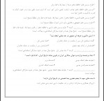 دانلود نمونه سوالات تخصصی مطالعات اجتماعی 25 صفحه PDF 📘-1