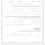 دانلود نمونه سوالات تخصصی مطالعات اجتماعی 25 صفحه PDF 📘-1