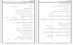 دانلود نمونه سوالات تربیت بدنی 1 پیام نور 78 صفحه PDF 📘-1