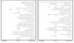 دانلود نمونه سوالات تربیت بدنی 1 پیام نور 78 صفحه PDF 📘-1
