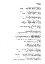 دانلود نمونه سوالات تستی آناتومی با پاسخ 49 صفحه PDF 📘-1