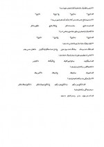 دانلود نمونه سوالات تستی آناتومی با پاسخ 49 صفحه PDF 📘-1