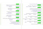 دانلود نمونه سوالات تست روانشناسی رشد پروژه کارت 46 صفحه PDF 📘-1