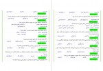 دانلود نمونه سوالات تست روانشناسی رشد پروژه کارت 46 صفحه PDF 📘-1