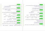 دانلود نمونه سوالات تست روانشناسی رشد پروژه کارت 46 صفحه PDF 📘-1
