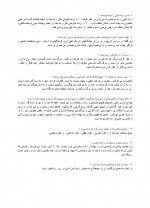 دانلود نمونه سوالات تشریحی اندیشه اسلامی یک 6 صفحه PDF 📘-1