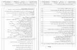 دانلود نمونه سوالات تشریحی زیست پایه دهم 42 صفحه PDF 📘-1