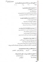 دانلود نمونه سوالات تشنج فوریت پزشکی 14 صفحه PDF 📘-1