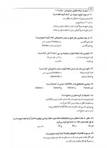 دانلود نمونه سوالات تشنج فوریت پزشکی 14 صفحه PDF 📘-1