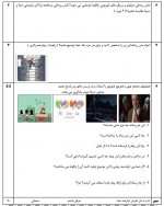 دانلود نمونه سوالات تفکر و سواد رسانه ای 2 صفحه PDF 📘-1
