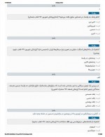 دانلود نمونه سوالات تمرینی بافت شناسی 330 صفحه PDF 📘-1