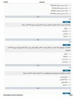 دانلود نمونه سوالات تمرینی بافت شناسی 330 صفحه PDF 📘-1
