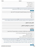 دانلود نمونه سوالات تمرینی بافت شناسی 330 صفحه PDF 📘-1