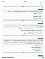 دانلود نمونه سوالات تمرینی بیوشیمی 324 صفحه PDF 📘-1