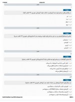 دانلود نمونه سوالات تمرینی بیوشیمی 324 صفحه PDF 📘-1
