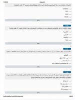 دانلود نمونه سوالات تمرینی بیوشیمی 324 صفحه PDF 📘-1