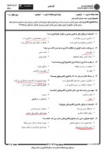 دانلود نمونه سوالات تولید محتوای الکترونیکی 27 صفحه PDF 📘-1