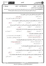 دانلود نمونه سوالات تولید محتوای الکترونیکی 27 صفحه PDF 📘-1