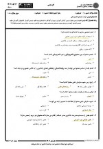 دانلود نمونه سوالات تولید محتوای الکترونیکی 27 صفحه PDF 📘-1