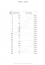 دانلود نمونه سوالات تولید محتوای الکترونیکی 27 صفحه PDF 📘-1