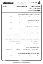 دانلود نمونه سوالات حفظ جزء 30 قرآن کریم 159 صفحه PDF 📘-1