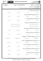 دانلود نمونه سوالات حفظ جزء 30 قرآن کریم 159 صفحه PDF 📘-1