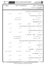 دانلود نمونه سوالات حفظ جزء 30 قرآن کریم 159 صفحه PDF 📘-1