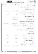 دانلود نمونه سوالات حفظ جزء 30 قرآن کریم 159 صفحه PDF 📘-1