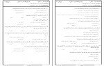 دانلود نمونه سوالات حقوق تجارت 4 پیام نور 78 صفحه PDF 📘-1