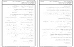 دانلود نمونه سوالات حقوق تجارت 4 پیام نور 78 صفحه PDF 📘-1