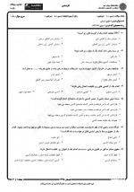دانلود نمونه سوالات حقوق دریایی 49 صفحه PDF 📘-1