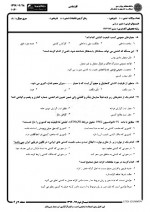 دانلود نمونه سوالات حقوق دریایی 49 صفحه PDF 📘-1