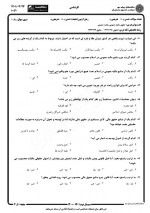 دانلود نمونه سوالات حقوق مالیه عمومی 43 صفحه PDF 📘-1