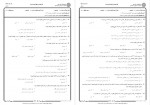 دانلود نمونه سوالات حقوق مدنی 6 عقود معین جامع سوالات پیام نور 296 صفحه PDF 📘-1