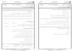 دانلود نمونه سوالات حقوق مدنی 6 عقود معین جامع سوالات پیام نور 296 صفحه PDF 📘-1