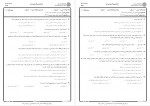 دانلود نمونه سوالات حقوق مدنی 6 عقود معین جامع سوالات پیام نور 296 صفحه PDF 📘-1