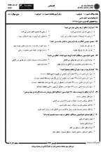 دانلود نمونه سوالات حقوق هوایی 48 صفحه PDF 📘-1