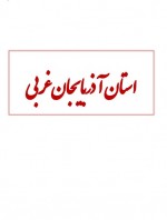 دانلود نمونه سوالات خرداد شیمی دهم 104 صفحه PDF 📘-1