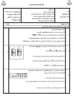 دانلود نمونه سوالات خرداد شیمی دهم 104 صفحه PDF 📘-1