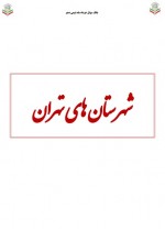 دانلود نمونه سوالات خرداد شیمی دهم 104 صفحه PDF 📘-1