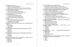دانلود نمونه سوالات دبیری زبان انگلیسی محمد غفوری 61 صفحه PDF 📘-1