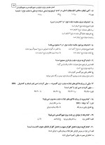 دانلود نمونه سوالات دیابت فوریت پزشکی 12 صفحه PDF 📘-1