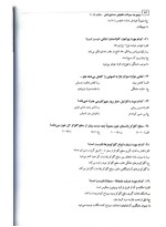 دانلود نمونه سوالات دیابت فوریت پزشکی 12 صفحه PDF 📘-1