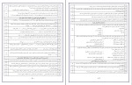 دانلود نمونه سوالات دینی پایه یازدهم 80 صفحه PDF 📘-1