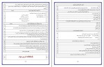 دانلود نمونه سوالات دین و زندگی پایه دهم 64 صفحه PDF 📘-1