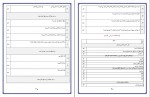 دانلود نمونه سوالات دین و زندگی پایه دهم 64 صفحه PDF 📘-1