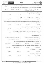 دانلود نمونه سوالات روانشناسی اعتیاد 134 صفحه PDF 📘-1